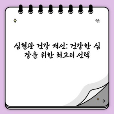 걷기 운동의 이점: 건강한 삶을 위한 최고의 선택, 지금 바로 시작하세요!