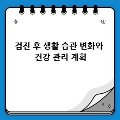 특수건강검진, 이젠 혼자 고민하지 마세요!