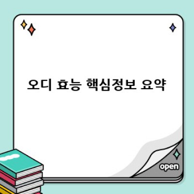 눈 건강부터 혈관 건강까지! 오디 효능과 먹는 방법 총정리