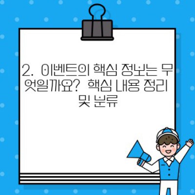 ✨ 연말 이벤트 후기를 생생하게 남기는 완벽 가이드: 사진, 영상, 감동까지 담아내는 방법 ✨