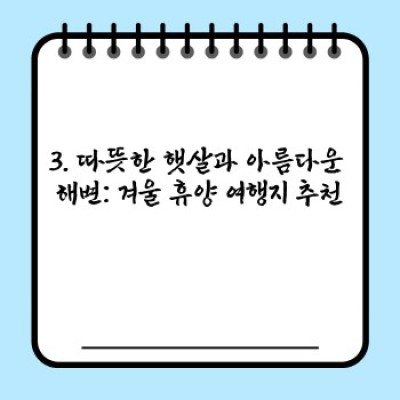 겨울왕국으로 떠나자! ❄️ 추천 해외 겨울 여행지 베스트 10 (스키, 눈꽃, 온천까지!)